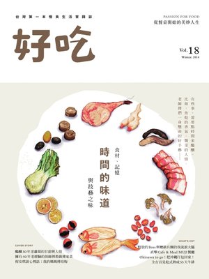 cover image of 好吃18